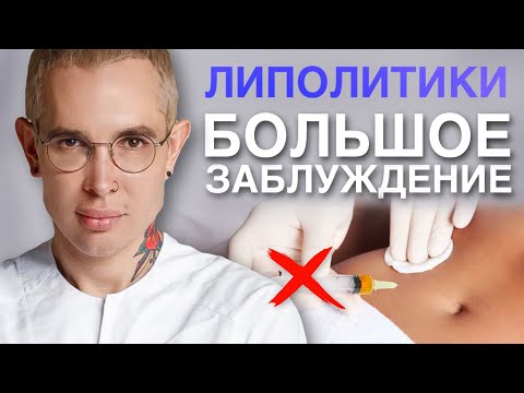 ЛИПОЛИТИКИ самое большое заблуждение #липолитики