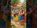 Meri lagi Shyam Sang prit#sorts #YouTube short#short feed#bhaktisong #krishna