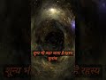 Galaxy Univers Fact  |Fact Video | #shorts #short #viral #trending #facts #factsinhindi