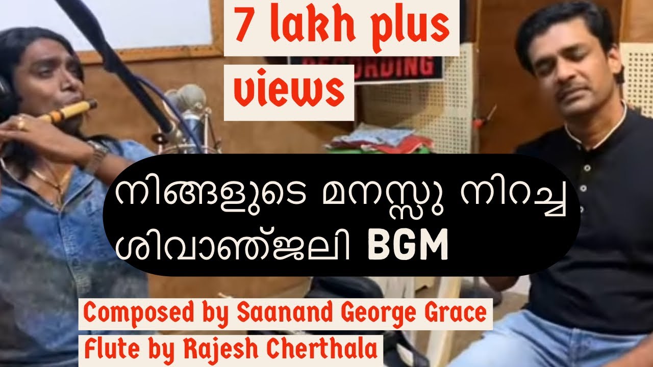 Santhwanam Serial Original BGM Music by Saanand George Grace Shivanjali  FtRajesh Cherthala