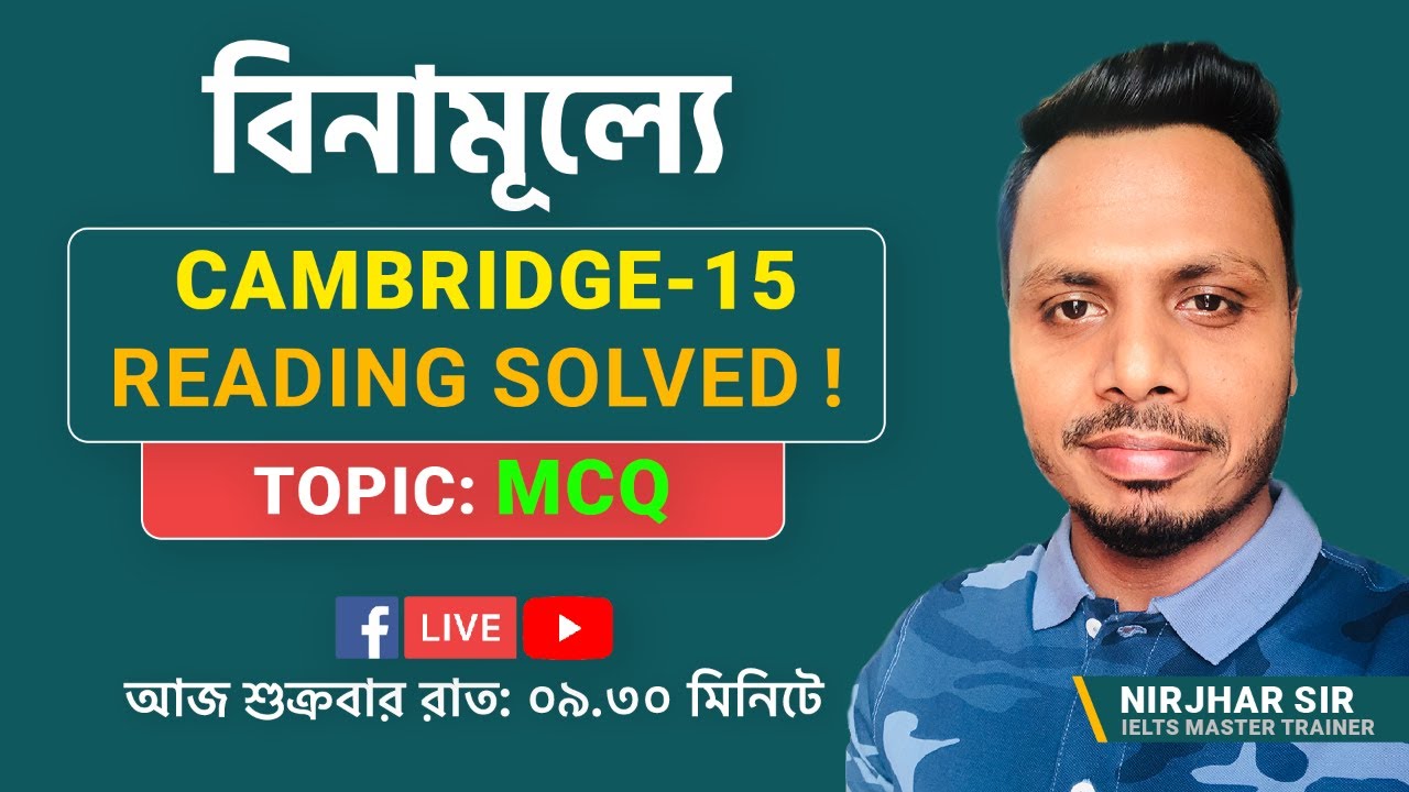 IELTS Reading | MCQ | Cambridge-15
