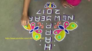 Happy new Year 2017 Rangoli designs with dots /Butterfly happy new year kolam designs