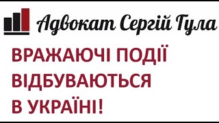 Це реально ШОКУВАЛО! В Україні забрали ПРАВА людей? ЩО ВІДБУВАЄТЬСЯ?