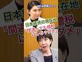 【経済🧮】PIVOTでも野嶋さんと詳しく対談してた🙍♀️