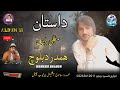 DAASTAN II HAMDARD BALOCH II NEW BALOCHI SONG II POET AZEEM NOOR II VOL 51 II 2025 II 