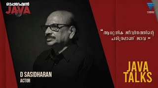 Java Talks | Operation Java | D SASIDHARAN  | Tharun Moorthy | V cinemas International