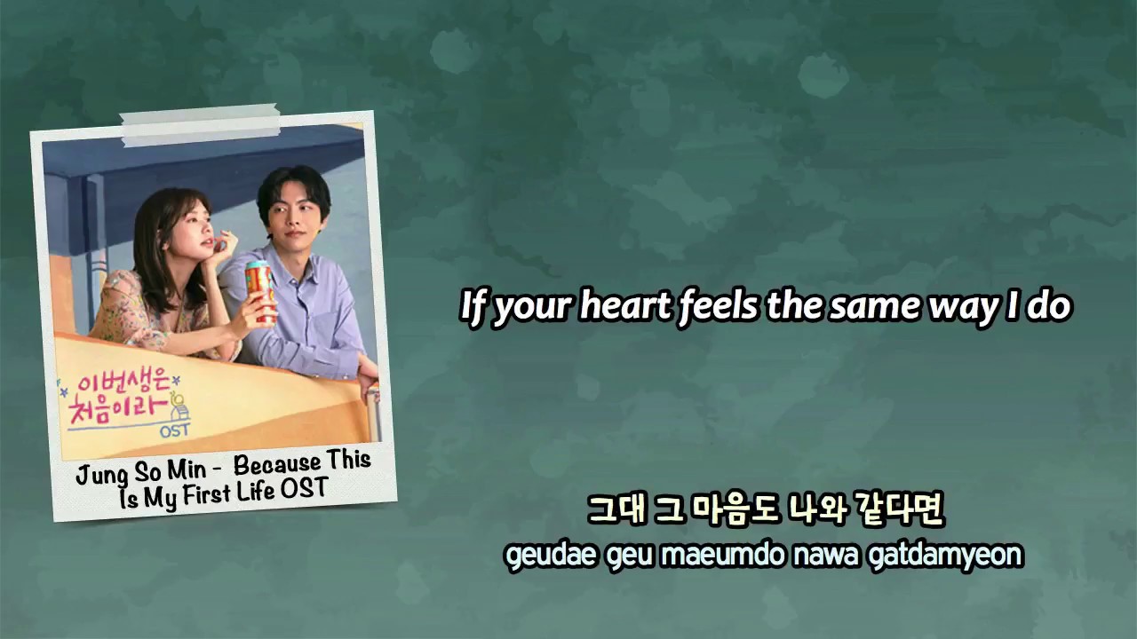 Jung So Min (정소민) - Because You're Here (Because This Is My First Life OST) [Eng subs + Rom + Han]