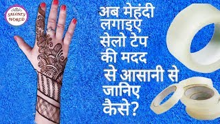 How To Apply Simple Arabic Henna Mehndi Designs With Help Of Cello Tape by Jyoti Sachdeva.