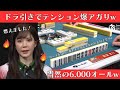 【Mリーグ:高宮まり】ドラ引きでテンション爆アガりw当然の6,000オールw