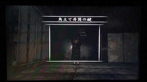 Project Zero 3 PS2 Nightmare Mode No Deaths Part 1/5