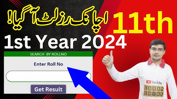 1st year result 2024 a gya, 11 class result 2024 check, first year ka result a aaega,1st result 2024