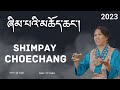 ཞ མ པའ མཆ ད ཆང Tibetan Drinking Song Changshay