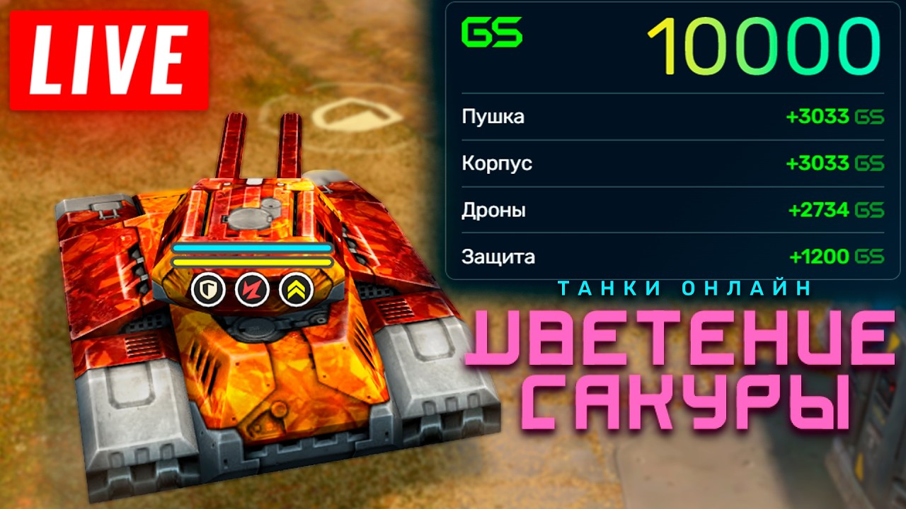 😯СТРИМ! ПЯТНИЦА-РАЗВРАТНИЦА! ВЫПОЛНЯЕМ СУПЕР МИССИЮ! КАЖДЫЕ 50 ЛАЙКОВ👍РОЗЫГРЫШ КОНТЕЙНЕРОВ