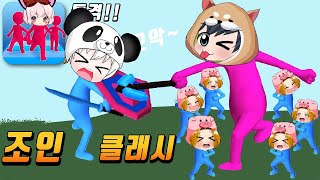 뽀로로와 친구들이 병사를 이끌고 성을 차지하러 간다!! 돌격!! 조인 앤 클래시 Join Clash 3D 조이느 클래시 꿀잼 모바일게임 꿈토이 screenshot 3