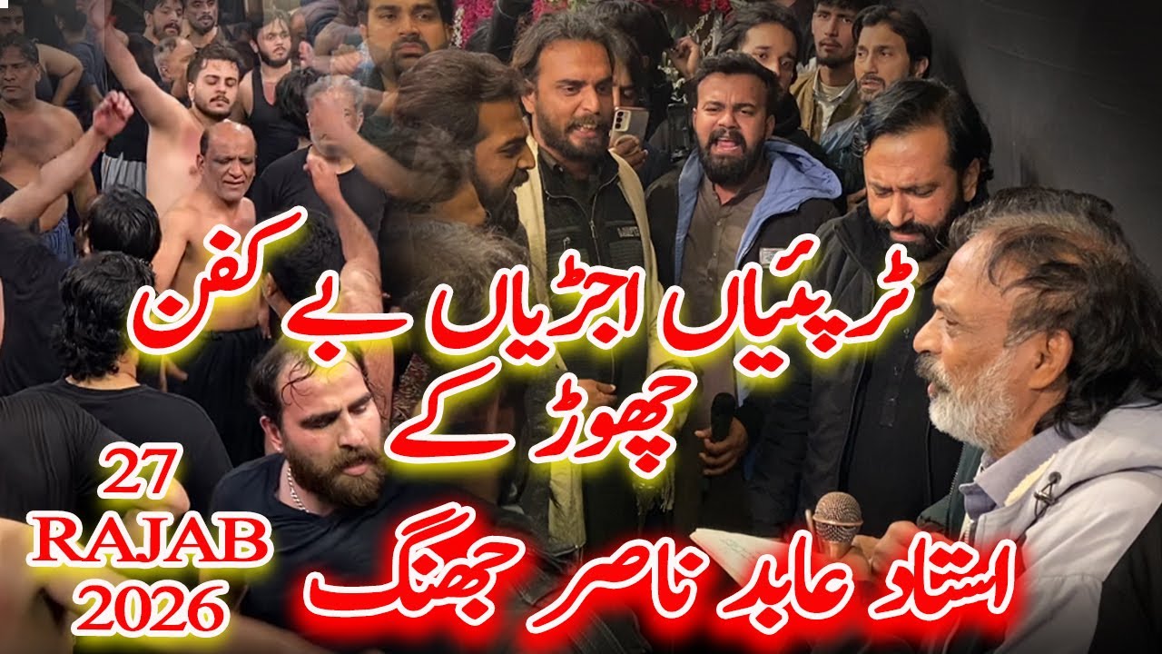 28 Rajab 2026 Pursa |  Ustad Abid Nasir Jhang Noha |  Tur Payian Ujria Bekafan Chor k