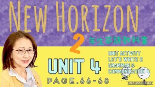 [No.24] ニューホライズン2年生Unit4(Activity & Let’s Write 2) p.66-67