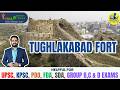 Tughlakabad Fort | ಸಂಪೂರ್ಣ ಮಾಹಿತಿ | Civils Simplified