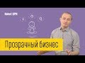 Преимущества процессного подхода | Naked BPM