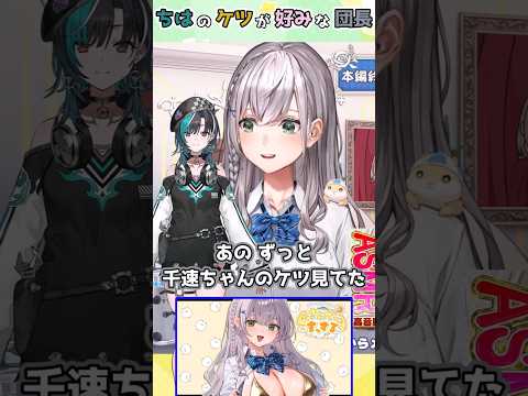 【ホロライブ切り抜き】千速のケツが好みな団長ｗｗｗショート版【白銀ノエル】