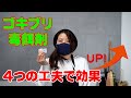 家庭でのゴキブリ対策！毒餌剤の設置方法、ちょっとした工夫で効果アップ！【殺虫剤】