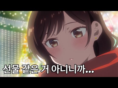 (잣송이x데이k) 여친 빌리겠습니다 더빙!