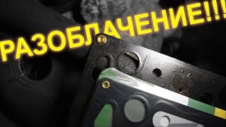 Почему Нельзя Ставить Прокладки Elring