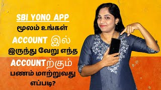 How to transfer money from SBI to ANY account using YONO app?