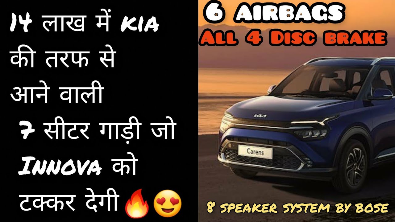 Kia Carnes MPV Launched 2022  