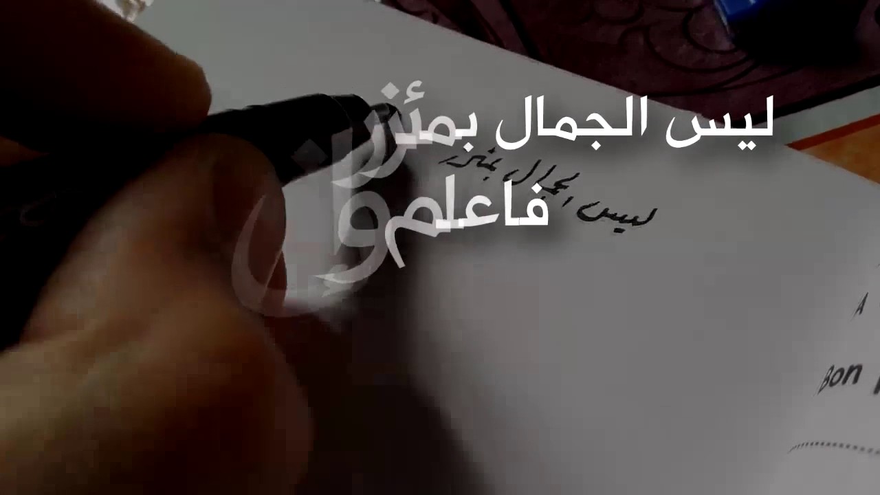 مقتطف: ليس الجمال بمئزر..