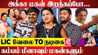 Single Mother-அ நான் பட்ட பாடு கஷ்டப்பட்டு மகன்களை வளர்க்குறேன் : Kambam Meena Family Interview