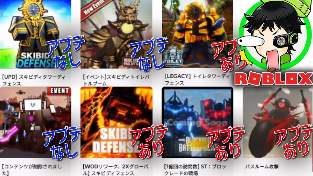 【もうオワコン⁈】トイタワだけじゃない！スキビディトイレ系のゲームが次々と最後のアプデを迎えてる？【トイレタワーディフェンス / Toilet Tower defence】ロブロックス