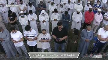فجر الإثنين 12 ربيع الاول 1443هـ فواتح سورة النجم للشيخ: أحمد الحذيفي