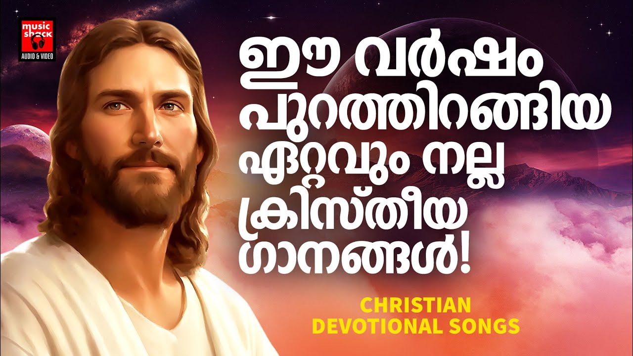 Christian Superhit Songs | Sudeep Kumar | Anna | Christian Devotional Songs Malayalam | Joji Johns