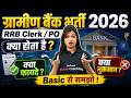 ग्रामीण बैंक (RRB) भर्ती 2026 | Gramin Bank Vacancy 2026 | RRB PO/Clerk Salary Slip And Benefits