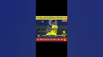 jaat Status Dekhe Yamraj tanne Chora jaat ka Status Mukesh Chaudhary Jaat in Cricket