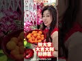 大吉大利+花開富貴 ✨🍊🌺💰｜雨揚樂活家族