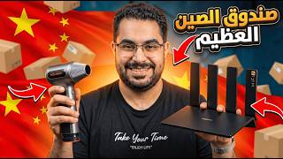 صندوق الصين العظيم 🇨🇳: اقوى منفاخ هواء للبي سي؟ 🐉🔥