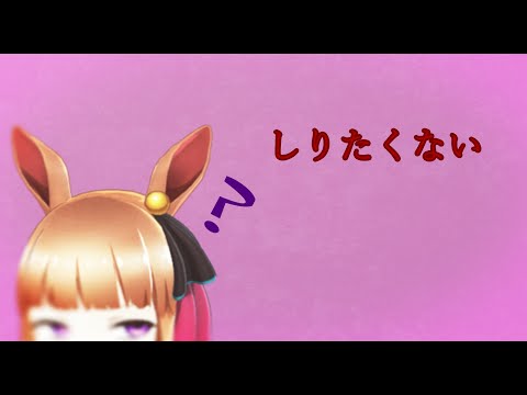[Anna Nyui] しりたくない / Shiritakunai [UTAU cover]