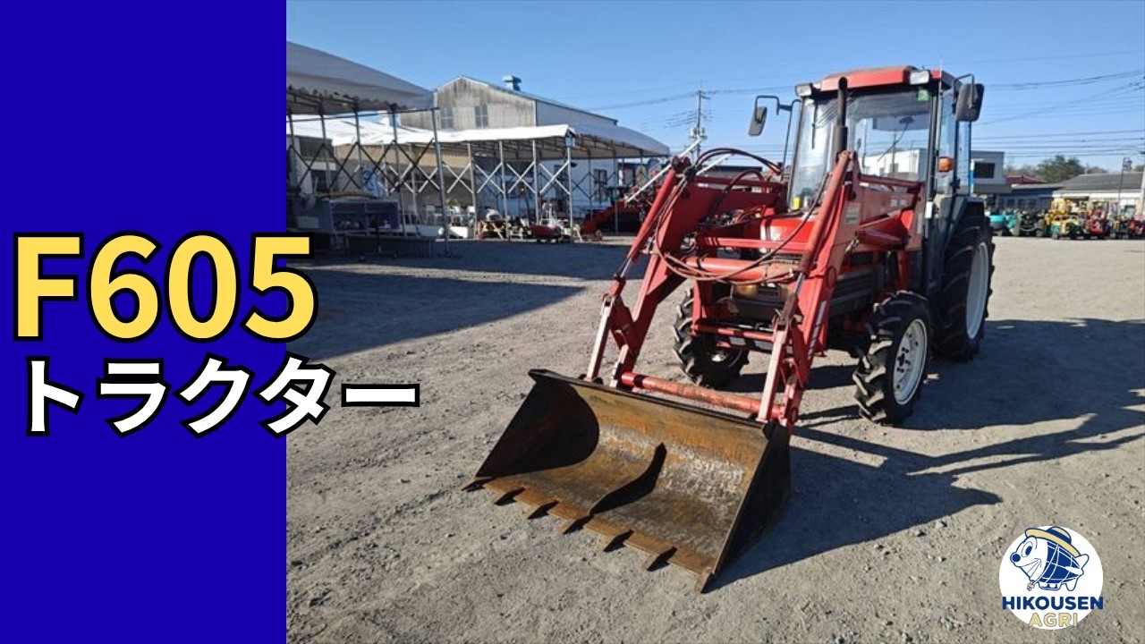 ヤンマーF605トラクター 動作確認の様子｜中古農機｜栃木 発 - YouTube