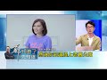 李眉蓁口出狂言喊"海水"沖馬桶高雄人忍受不了？溫朗東搬數據批國民黨真當高雄是"塑膠"｜王偊菁 主持｜【鄭知道了。先知道】20200809｜三立iNEWS