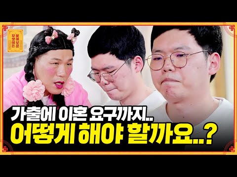 갑자기 이혼 요구를 하는 아내 설득할 수 있을까요 무엇이든 물어보살 KBS Joy 220822 방송 