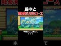 段々難易度が上がるクリア率0.18%コースを余裕でクリアしたったwww #スーパーマリオメーカー2 #マリメ2#世界のコース