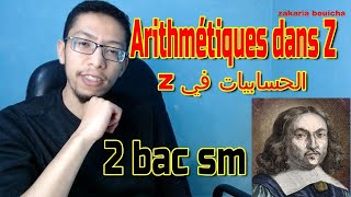 l'arithmétiques dans Z 2 bac sm  | الحسابيات في Z | les systèmes de numération  | نظمات العد