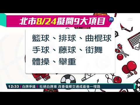 確診者來過! 天母家樂福.爭鮮閉店清消｜華視新聞 20210818