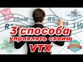 Управляй VTX как ПРОФИ! 3 способа управления мощностью и каналами