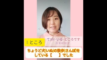 JLPT N4 Grammar test Part 13 【JLPT N4文法問題パート 13】