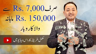Make Money Online With FaceBook Live Sessions and Earn Rs. 150,000/- per month From | Shahzad Mirza