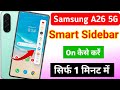 Samsung galaxy a26 5g me smart sidebar kaise enable kare |how to enable smart sidebar in Samsung a26