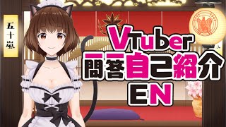 「【自己紹介】一問一答Vtuber 五十嵐まり」のサムネイル