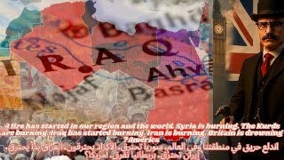 Download Lagu بدأ حريق منطقتنا والعالم سوريا تحترق الاكراد نفيرالعراق بدأ حريقه ايران تحترق بريطانيا تُغرق أمريكا؟ MP3
